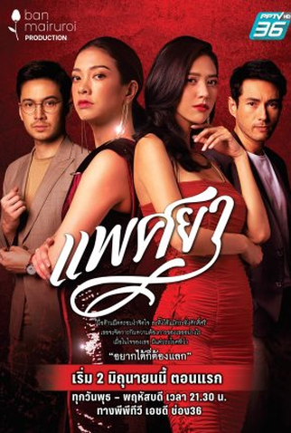 Poster 1 de Série Lost Star (2021)