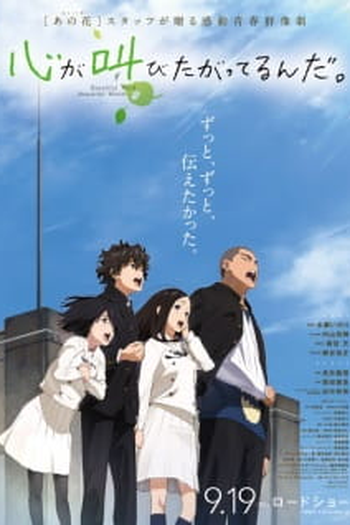 Poster de Filme kokoro Ga sakebitterunda (2015)