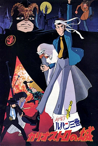 Poster 3 de Filme O Castelo de Cagliostro (1979)