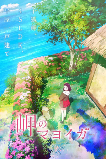 Poster de Filme Misaki no Mayoiga (2021)