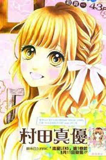  de Curta Nagareboshi Lens (2012)