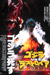 Godzilla vs. Destroyer - Poster / Capa / Cartaz - Oficial 2