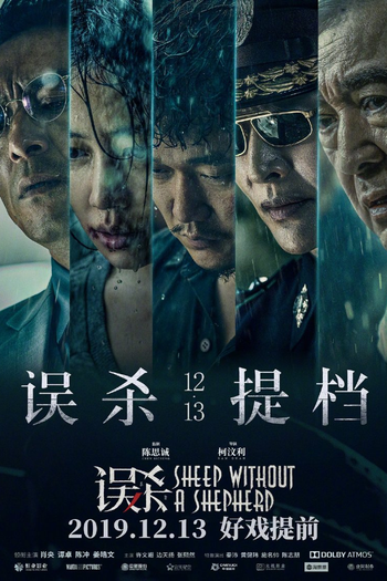  de Filme Sheep Without a Shepherd (2019)
