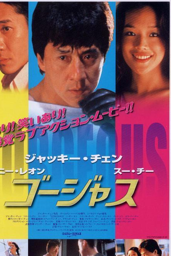  de Filme O Grande Desafio (1999)