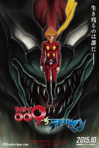 Poster 1 de Série Cyborg 009 vs Devilman (2015)