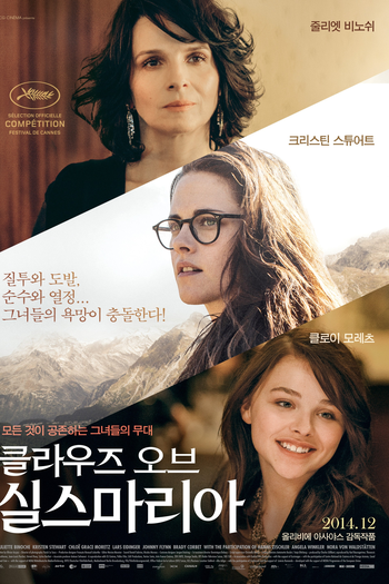  de Filme Acima das Nuvens (2014)