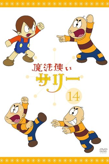  de Série Mahōtsukai Sally (1966)