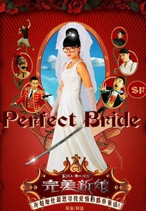 Wan Mei Xin Niang (Perfect Bride)