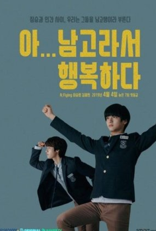 Poster 1 de Série All-Boys High (2019)