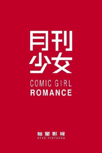  de Série The Comic Bang (2025)