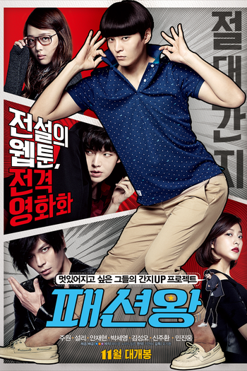  de Filme Fashion King (2014)