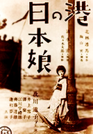 Japanese Girls at the Harbor