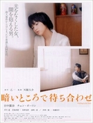 Waiting in the Dark (Kurai Tokoro de Machiawase)