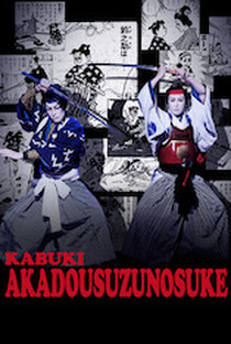 Akado Suzunosuke: Versão Kabuki - Poster / Capa / Cartaz - Oficial 1