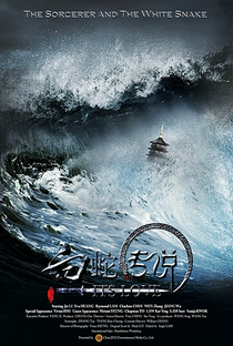 A Lenda do Mestre Chinês - Poster / Capa / Cartaz - Oficial 9