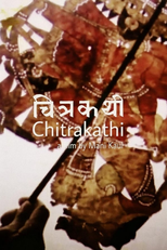 Chitrakathi (Chitrakathi)