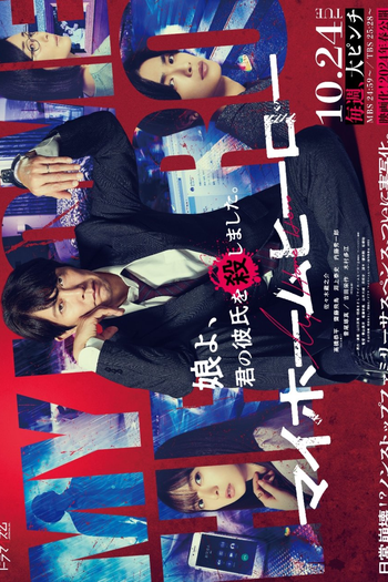 Poster de Série My Home Hero (2023)