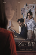 The Ghost Detective (Oneului Tamjung)