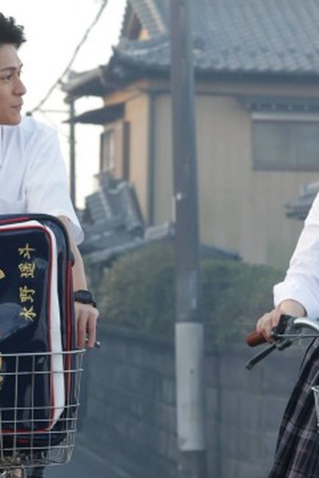 Poster de Episódio 第１話 (2024)