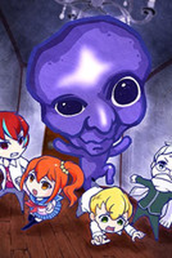 Poster de Série Ao Oni The Animation (2016)