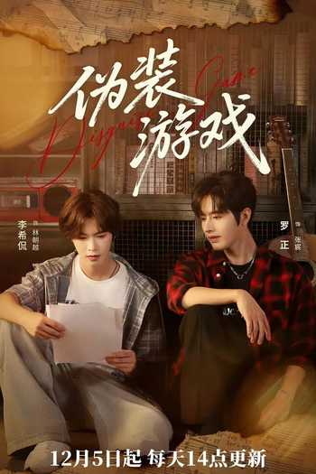 Poster de Série Disguise Game (2025)