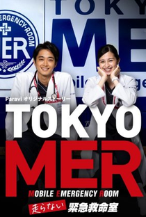Tokyo MER: Emergency Lifesaving Room That Does Not Run - Poster / Capa / Cartaz - Oficial 1