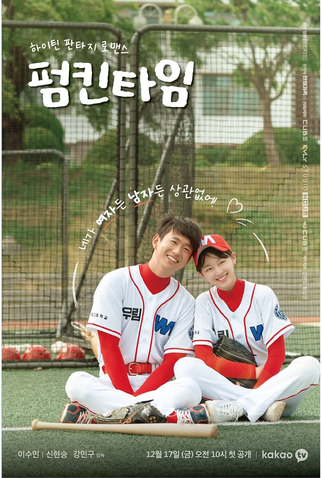 Poster 1 de Série Pumpkin Time (2021)