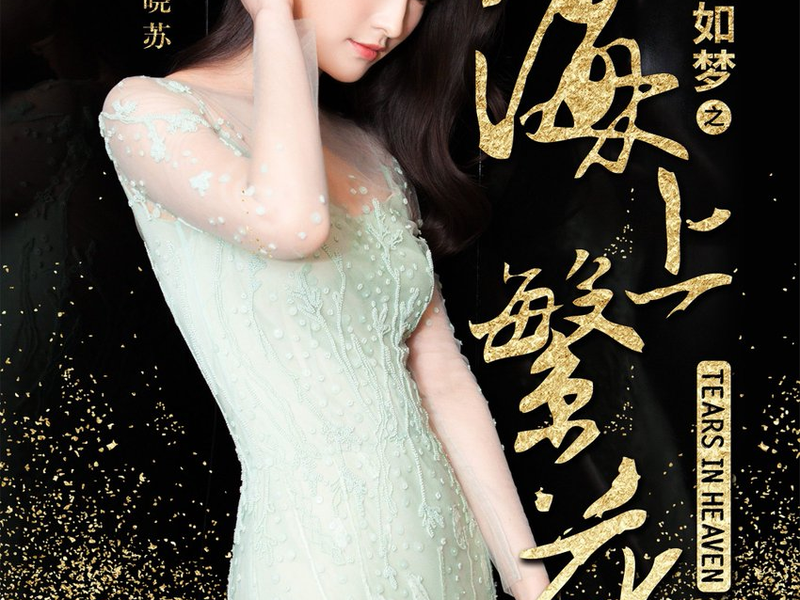 Foto 7 de Tears in Heaven