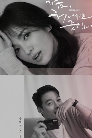  de Série Now, We Are Breaking Up (2021)