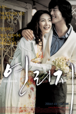 Now and Forever (Yeonriji)