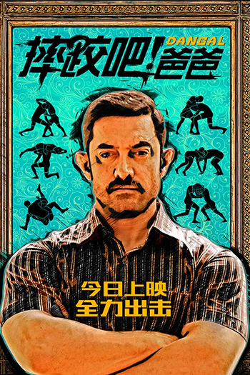  de Filme Dangal (2016)