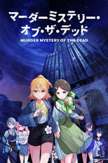 Murder Mystery of the Dead (マーダーミステリー・オブ・ザ・デッド)