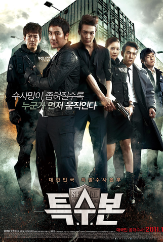 Poster 1 de Filme Special Investigation Unit (2011)