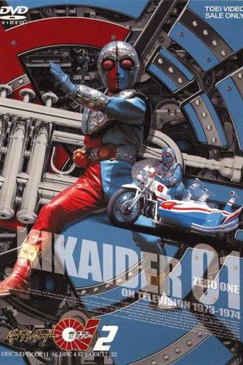  de Série Kikaider 01 (1973)