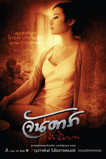  de Filme Jan Dara: The Finale (2013)