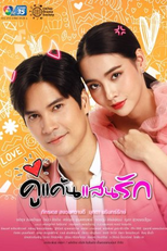 My Beloved Enemy (คู่แค้นแสนรัก)