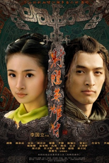 Legend Of The Condor Heroes (Legend Of The Condor Heroes)