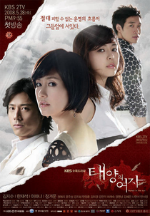 Sisters In Love / Women in the Sun  (태양의 여자 / Women of The Sun )