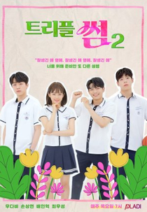 Triple Fling Season 2 (트리플썸2)