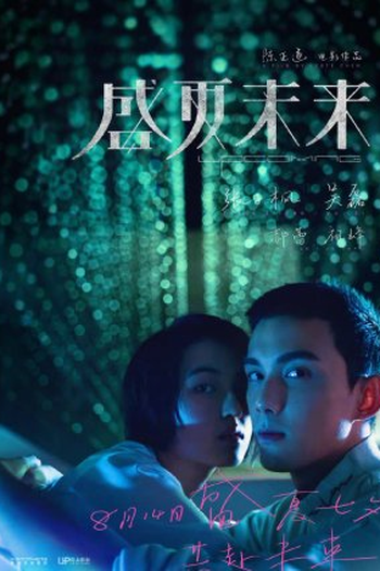  de Filme Nosso Próximo Verão (2021)