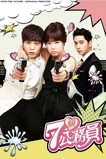  de Série 7th Grade Civil Servant (2013)