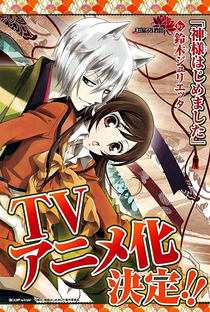 Kamisama Hajimemashita (1ª Temporada) - Poster / Capa / Cartaz - Oficial 14