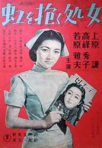 Girl with a Rainbow (Niji o idaku otome)