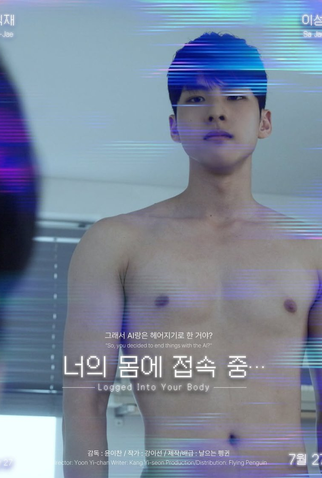 Poster 1 de Série Logged Into Your Body (2025)