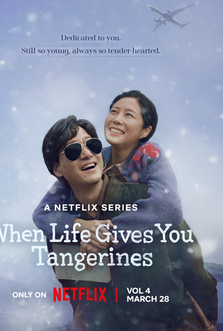 Poster 12 de Série Se A Vida Te Der Tangerinas... (2025)