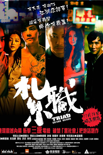  de Filme Triad (2012)