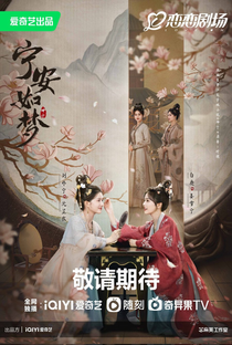 Story of Kunning Palace - Poster / Capa / Cartaz - Oficial 5