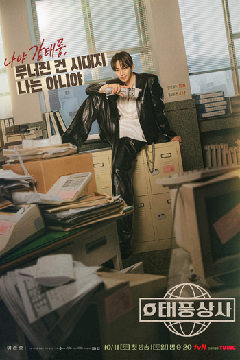  de Série Typhoon Family (2025)