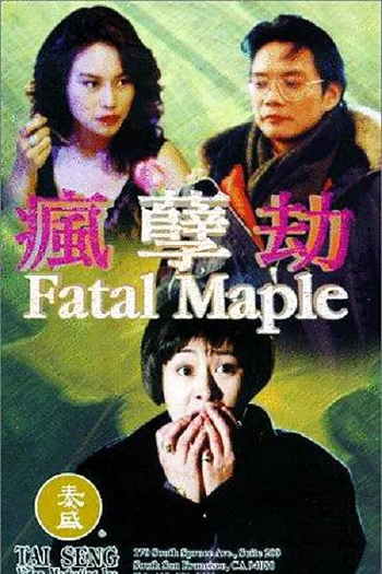 Poster de Filme Fatal Maple (1994)