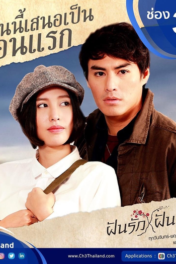  de Série American Dreams (2017)